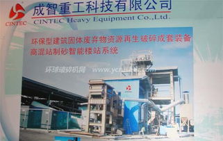 智重工亮相北京混凝土展，貴州破碎機企業(yè)以技術(shù)引領(lǐng)服務(wù)升級