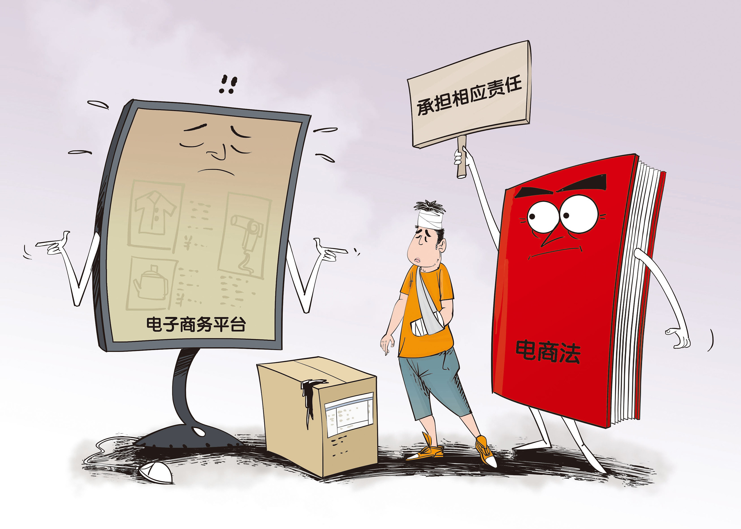 《電子商務法》劍指搭售亂象，護航電商行業健康有序發展