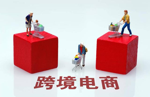 跨境電商經(jīng)營(yíng)風(fēng)險(xiǎn)防范對(duì)策分析